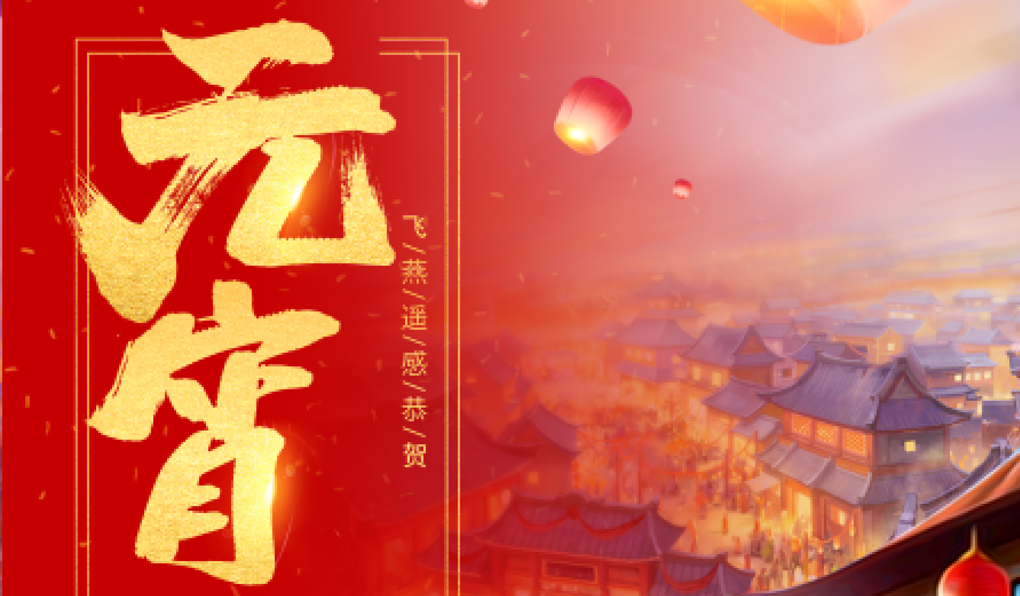 飛燕遙感|正月十五鬧元宵，賞花燈?。。?></a>
        </div>
        <div   id=