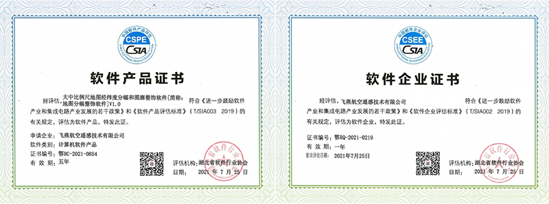 軟件企業(yè)、軟件產(chǎn)品通過認(rèn)證