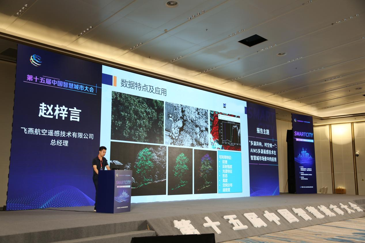 共話智慧城市，推動(dòng)數(shù)據(jù)共融共享