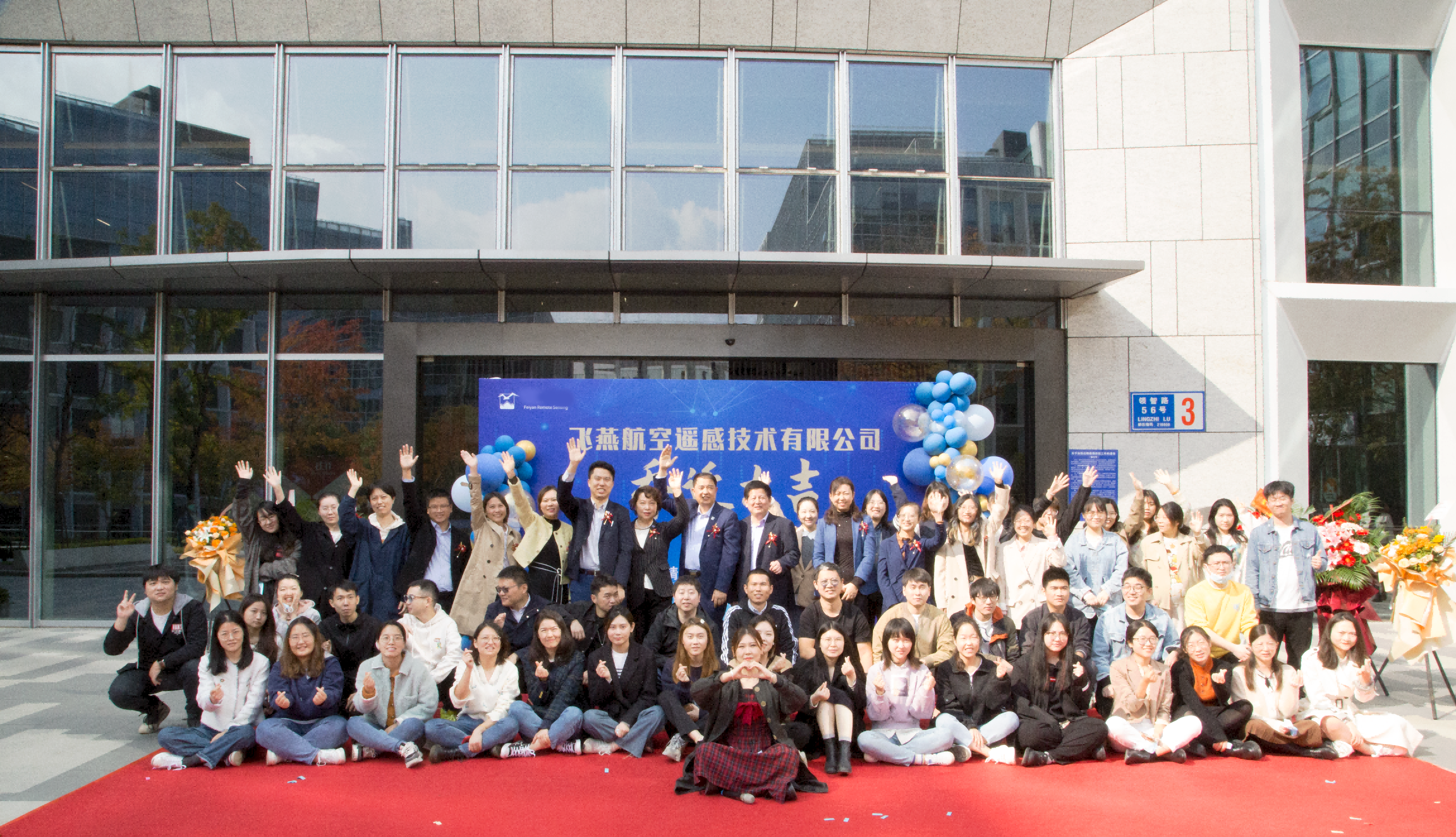 喬遷大吉丨乘風(fēng)破浪再起航，賡續(xù)飛燕精神！