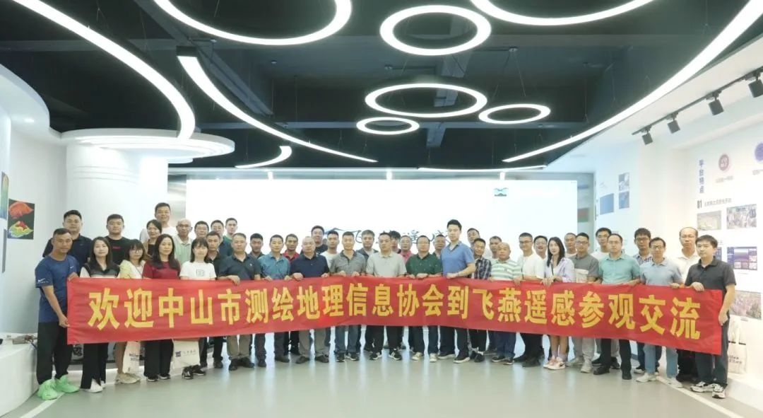 一次測繪多項成果，交流學習共同發(fā)展