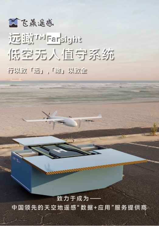 低空經(jīng)濟(jì)風(fēng)口爆發(fā)，無人值守監(jiān)測前景廣闊